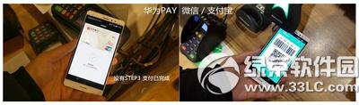 Apay΢֧Ă(g) ΢֧huawei pay(du)ȅ^(q)e