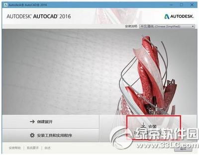 autocad2016安裝教程 autocad2016怎么安裝破解版