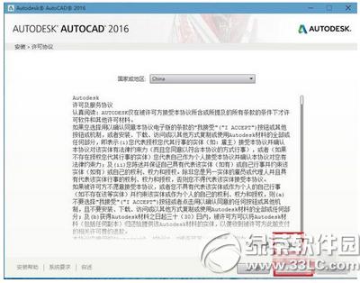 autocad2016安裝教程 autocad2016怎么安裝破解版