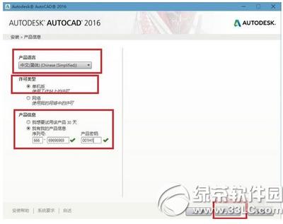 autocad2016安裝教程 autocad2016怎么安裝破解版