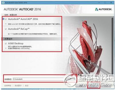 autocad2016安裝教程 autocad2016怎么安裝破解版