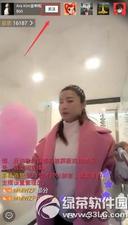 黑金直播怎么關注主播 黑金直播app關注主播圖文教程
