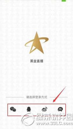 黑金直播怎么玩 小米黑金直播app玩法介紹