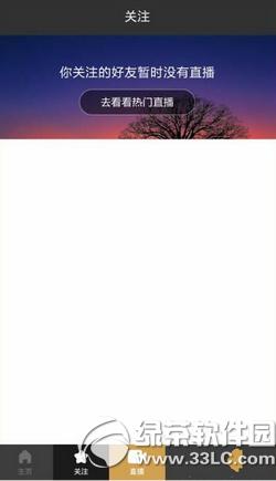 黑金直播怎么玩 小米黑金直播app玩法介紹