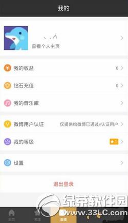 黑金直播怎么玩 小米黑金直播app玩法介紹