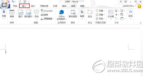 word2013背景圖片怎樣設置 word2013背景圖片插入方法