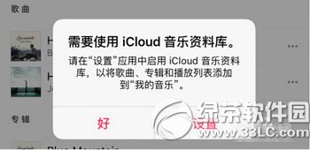 apple musicd Oapple musicxdk