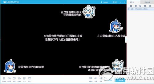 嗶哩嗶哩直播姬怎么用 嗶哩嗶哩直播姬使用方法流程