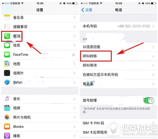iphone7plus來電轉接打開辦法 iphone7plus怎樣打開來電轉接