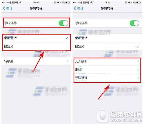 iphone7plus來電轉接開啟方法 iphone7plus怎么打開來電轉接1