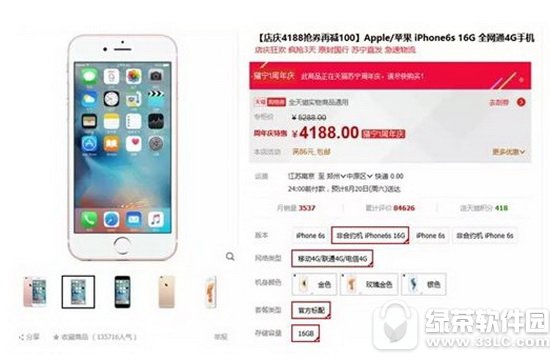 O(png)iphone7кiphone6s(hu)r(ji)X