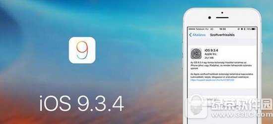 ios9.3.4ô9.3.3 Oios9.3.4ios9.3.3̳