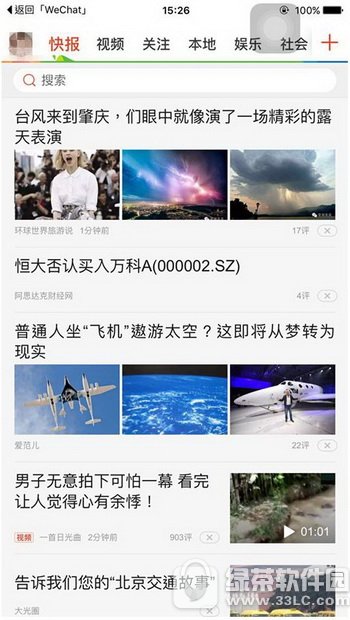 天天快報怎么發(fā)文章 天天快報發(fā)文章方法流程