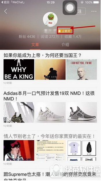 天天快報怎么發(fā)文章 天天快報發(fā)文章方法流程2
