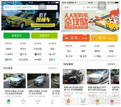 瓜子二手車與人人車哪一個好 瓜子二手車與人人區別