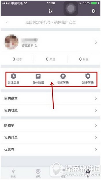 keep健身實用嗎 keep健身軟件有效果果嗎