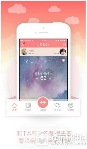送給親愛的她軟件怎樣用 送給親愛的她app運用圖文詳細教程