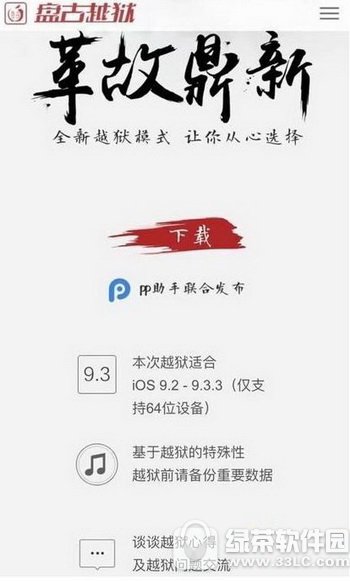 ios9.3.3Խz߱hk ios9.3.3Խz߱h̎k