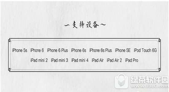 ios9.3.3Խz֧ЩO Oios9.3.3Խzֵ֧ęCʹȫ