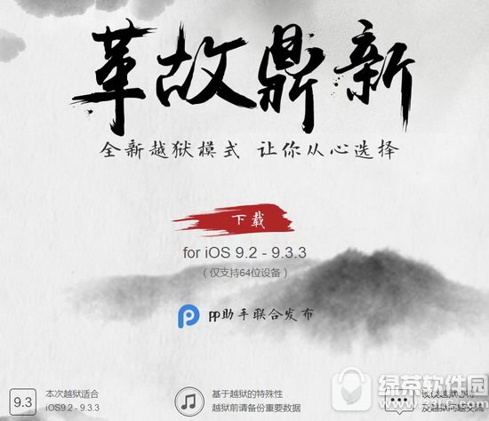 ios9.3.3Խz ios9.3.3Խzb˲ݲ̎k