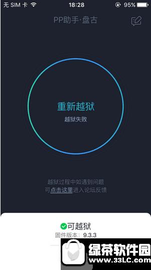 ios9.3.3ԽzcydiaWk ios9.3.3ԽzcydiaW̎k