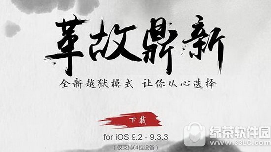 Pios9.2-ios9.3.3Խzd ios9.2-9.3.3Խzdַ