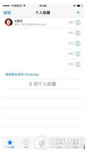 whatsappԒҪX whatsappôMԒ