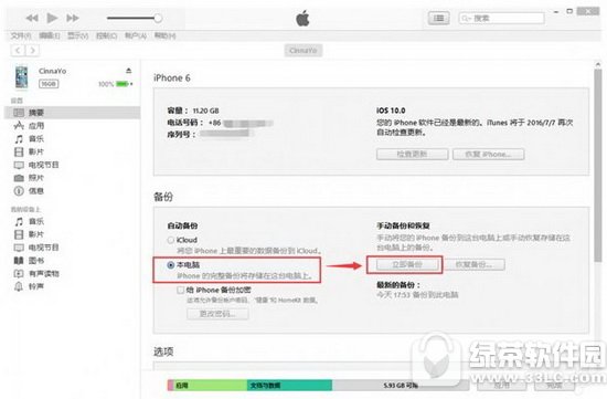 ios9.3.3Խzdַ Pios9.3.3AMԽzdWַ