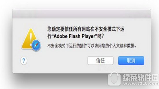 safari flashôk mac safari flashϽQ2