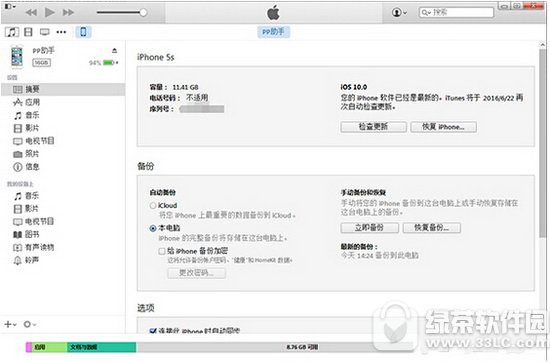 ios10ӽ9.3.2 Oios10ios9.3.2̈D