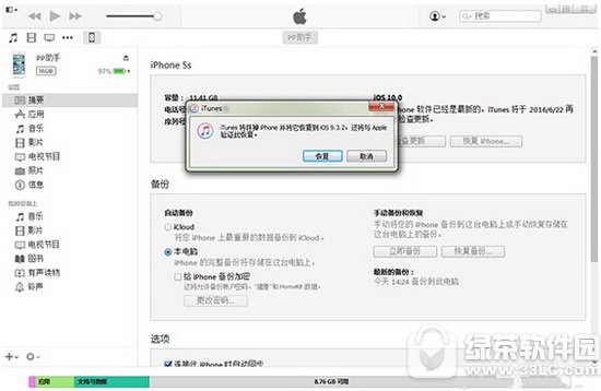 ios10ô9.3.2 Oios10ios9.3.2̈D1