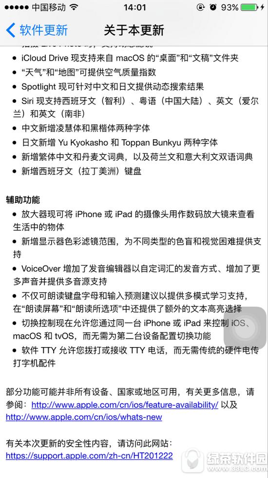 ios10ʲô ios10ԽB1