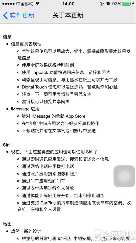 ios10ʲô ios10ԽB4