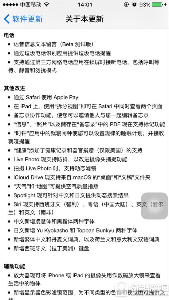 ios10ʲô ios10ԽB5