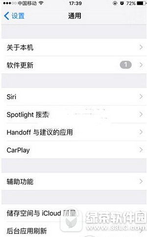 iphone怎么關閉siri建議應用程序 iphone關閉siri應用建議方法2