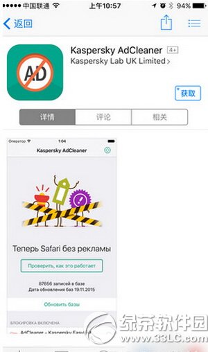 adwcleanerô adwcleanerôȥiphoneV1