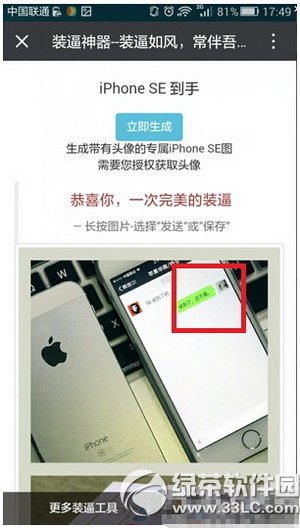 Oiphone se΢؈Dô2