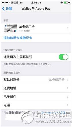 iphone]յapple payôk O߀apple payQ1