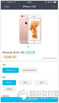 ֧ôڸI֙C ֧Iiphone6s2