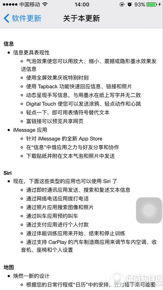 ios10ɶ Oios10ݽB