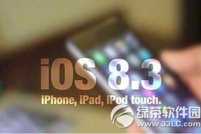 ios8.3aCP(gun)] Ñ􌢟oios8.4ios8.3