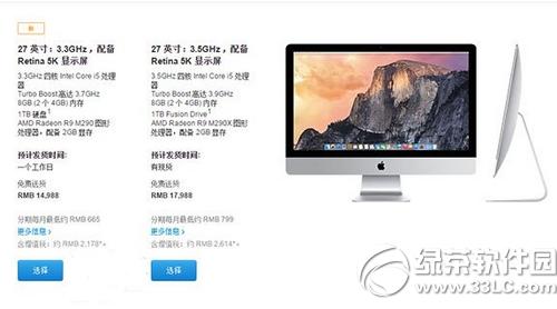 retina 5k imac O¿retina 5k imacrO