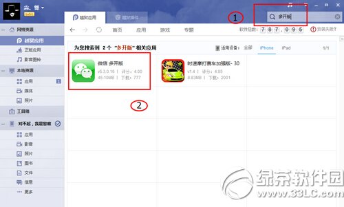 iphone6΢ô_ iphone6Խz΢Ŷ_̳