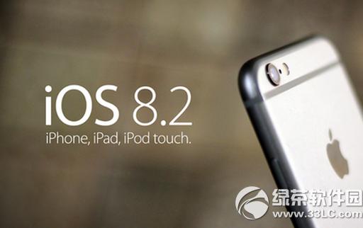 ios8.2ʽʲôr ios8.2ʽl(f)rgع1