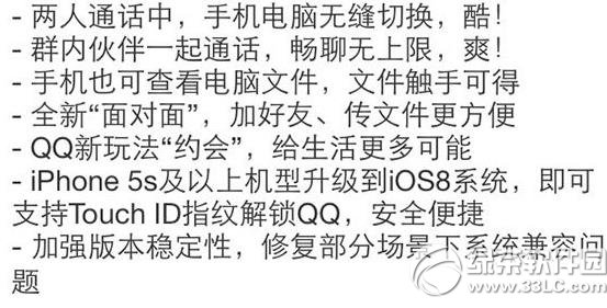 iphone qq5.2.1dַO֙Cqq5.2.1ٷd