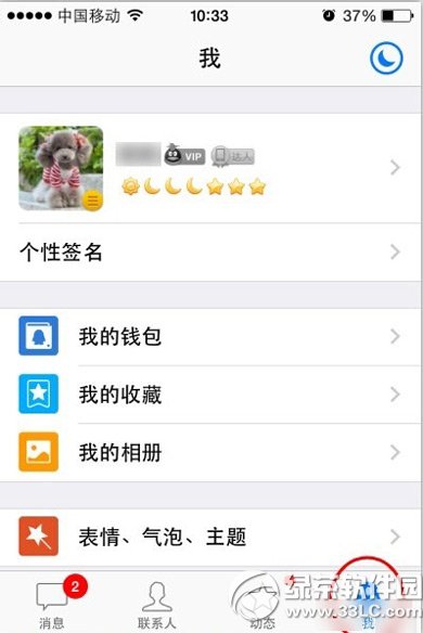 O֙Cqqô˳䛣iphone qq˳䛽̳1