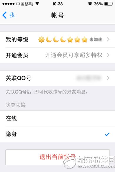 O֙Cqqô˳䛣iphone qq˳䛽̳3