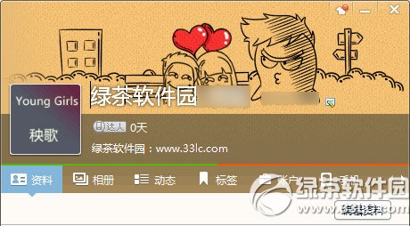 qq顯示iphone6在線教程 怎么讓qq顯示iphone6在線1