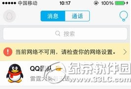 ֙Cqq5.0ôГQ~̖׿/iphone֙Cqq5.0ГQ~̖1