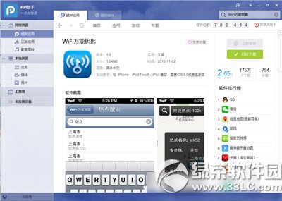 wifif耳iphone?wifif耳iphonedbDԔ(x)̳